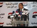 مؤتمر تدشين القائمة الوطنية من أجل مصر