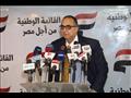 مؤتمر تدشين القائمة الوطنية من أجل مصر