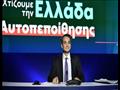   رئيس الوزراء اليوناني كيرياكوس ميتسوتاكيس في مؤت