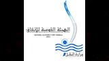 الهيئة القومية للأنفاق