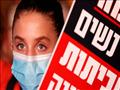 إسرائيلية تحمل لافتة خلال تظاهرة في تل أبيب ضد الع