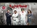 فيلم الخطة العايمة