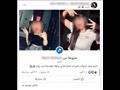 واقعة زواج فتاتين مثليًّا بالمنصورة