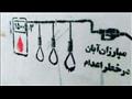 إيران نفذت 28 حكم إعدام منذ منتصف الشهر الماضي غال