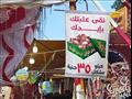 حلاوة المولد الشعبية تغزو أسواق بورسعيد
