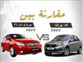 لادا جرانتا Vs. بي واي دي F3