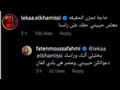 تعليق لقاء الخميسي