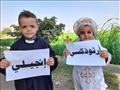 لافتات الأطفال ضمن مبادرة احترام الآخر في المنيا (5)