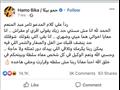 حمو بيكا يهاجم تامر عبدالمنعم
