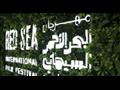 مهرجان البحر الأحمر السينمائي