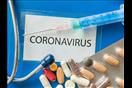 علاجات فيروس كورونا