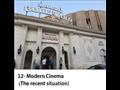 مكان لسينما مودرن في شبرا بعد أن أغلقت