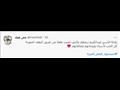 تعليقات الجمهور 