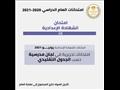 القرارات