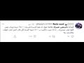 جانب من تعليقات الجمهور على تصريح ياسمين صبري