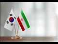 كوريا الجنوبية وإيران