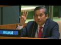 طالب سفير ميانمار لدى الأمم المتحدة المجتمع الدولي
