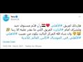 يارا تعلق على هزيمة الأهلي من بايرن