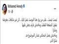صفحة محمد هنيدي على فيسبوك