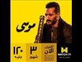 موسى على واتش ات watchit