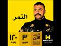 النمر على واتش ات watchit_1