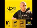 الاختيار 2 على واتش ات watchit