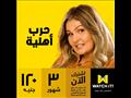 حرب أهلية على واتش ات watchit