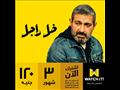 ضل راجل على واتش ات watchit