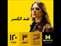 ضد الكسر على واتش ات watchit