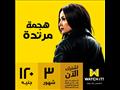 هجمة مرتدة على واتش ات watchit