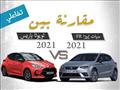 تويوتا-ياريس-Vs.-سيات-إبيزا