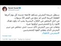 رانيا يوسف متحرش المعادي