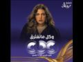 مسلسل وكل ما نفترق على cbc