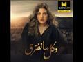 مسلسل وكل ما نفترق على WATCHiT                                                                                                                                                                          