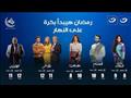 مسلسلات قناة النهار والنهار دراما رمضان 2021