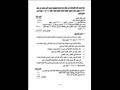 البيان المالي 2022_page-0107