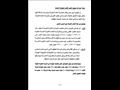 البيان المالي 2022_page-0155