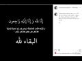 محمد رمضان يغلق خاصية التعليق على نعي أشرف أبو اليسر