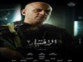 مسلسل الاختيار 2