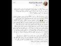 نشوى مصطفى تهاجم ميار الببلاوي