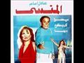 أفلام وحيد حامد