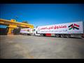 قافلة صندوق تحيا مصر تصل ميناء رفح لتوصيل المساعدا