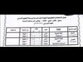 جدول امتحانات الشهادة الإعدادية في بني سويف