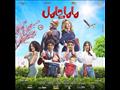 فيلم ماما حامل