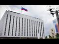 السفارة الروسية