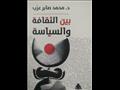 كتاب صابر عرب