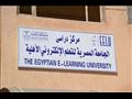الجامعة المصرية للتعلم الإلكتروني الأهلية