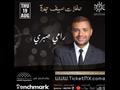 رامي صبري