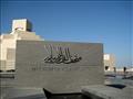 متحف الفن الإسلامي بالقاهرة
