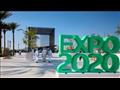 معرض إكسبو 2020 دبي